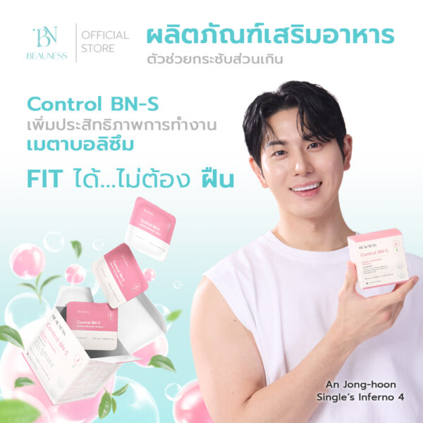 Control BN-S - Image 8