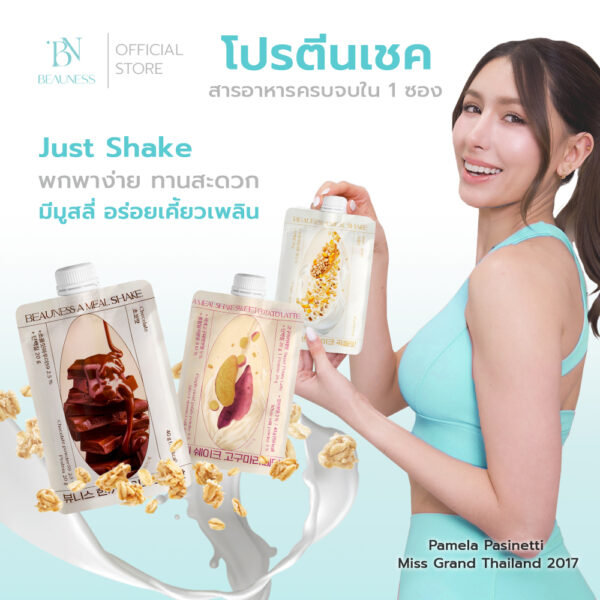 Just Shake(1 Pack for 5 Pouch) - Image 2