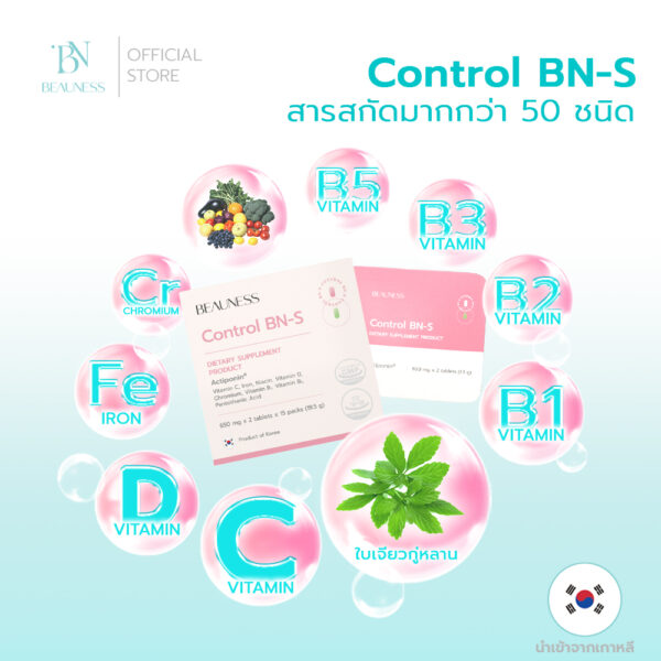 Control BN-S - Image 9