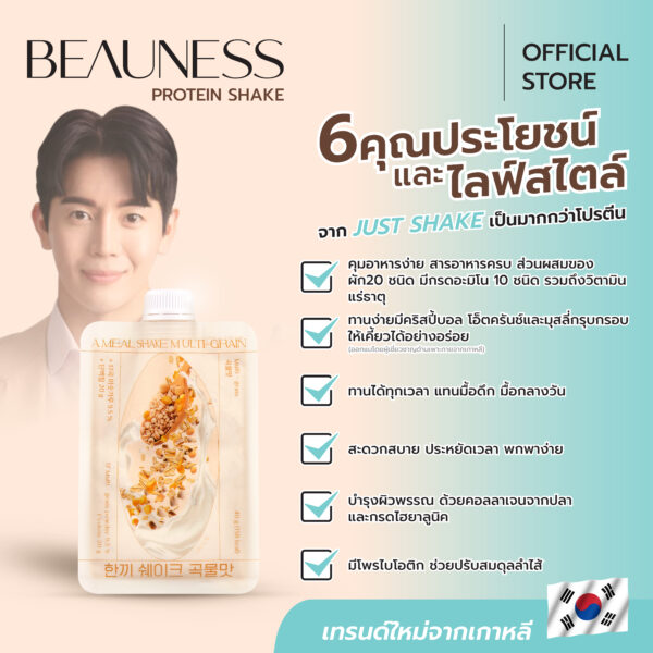 Just Shake(1 Pack for 5 Pouch) - Image 7