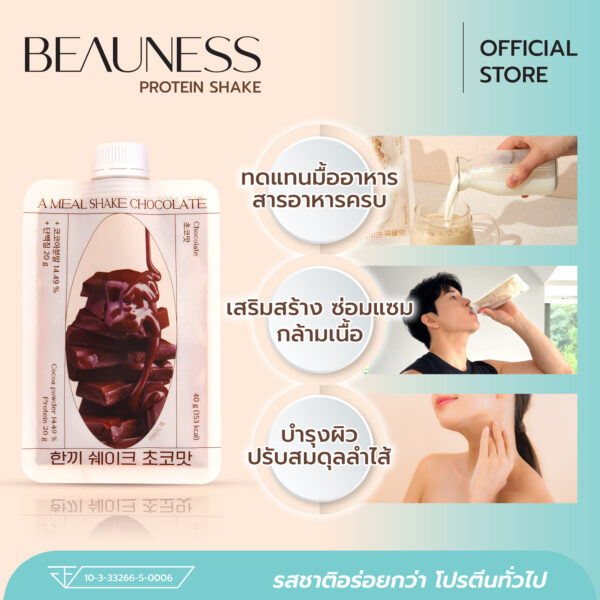 Just Shake(1 Pack for 5 Pouch) - Image 6