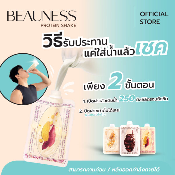 Just Shake(1 Pack for 5 Pouch) - Image 5