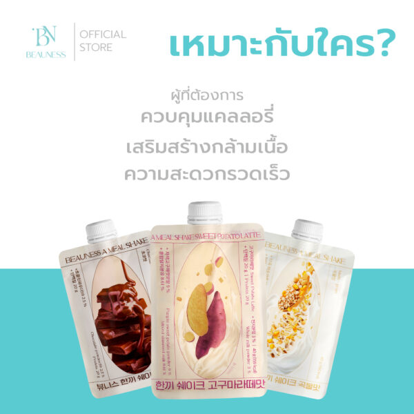 Just Shake(1 Pack for 5 Pouch) - Image 4