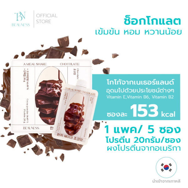 Just Shake(1 Pack for 5 Pouch) - Image 3