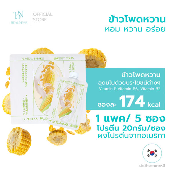 Just Shake(1 Pack for 5 Pouch) - Image 2