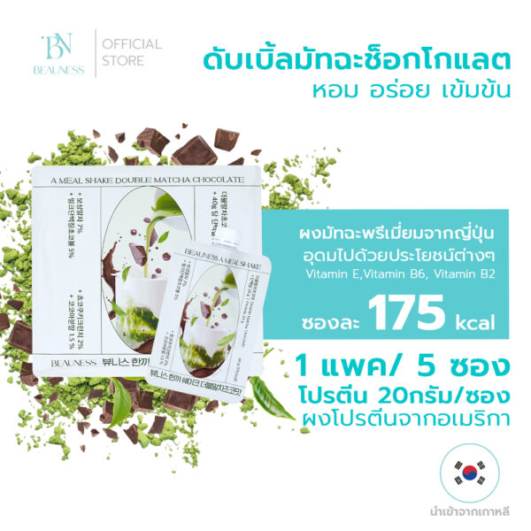 Just Shake(1 Pack for 5 Pouch) - Image 14
