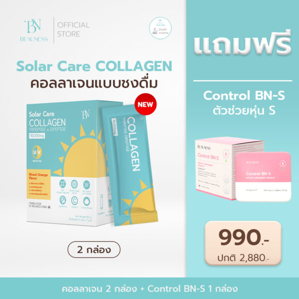 (NEW) Solar Care Collagen 2 Box + Control BNS free - Image 2