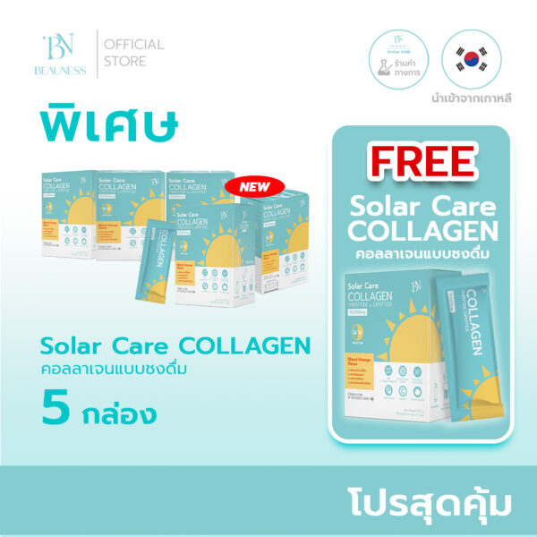 (NEW) 5 Get 3 BN Solar Care Collagen คอลลาเจนส้มสีเลือดกันแดดบำรุงผิว - Thailand Exclusive By BEAUNESS Korea - Image 4