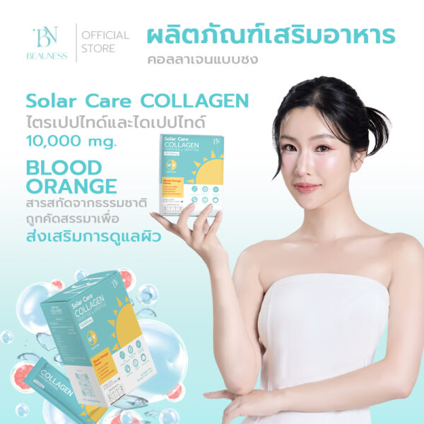 (NEW) BN Solar Care Collagen คอลลาเจนส้มสีเลือดกันแดดบำรุงผิว - Thailand Exclusive By BEAUNESS Korea - Image 4