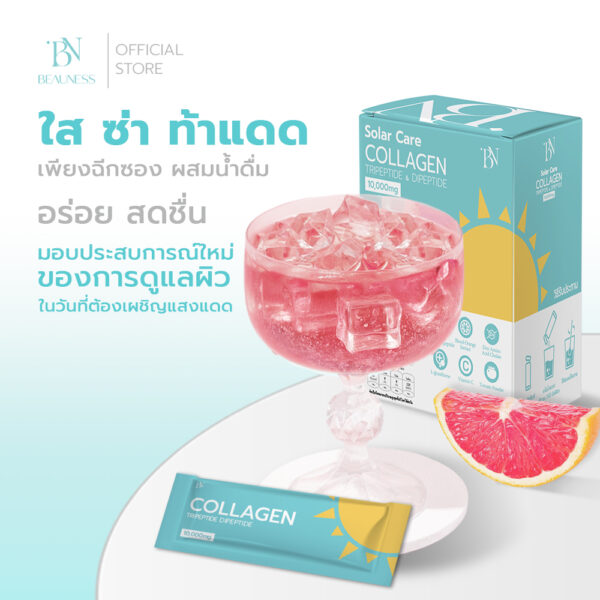 (NEW) 5 Get 3 BN Solar Care Collagen คอลลาเจนส้มสีเลือดกันแดดบำรุงผิว - Thailand Exclusive By BEAUNESS Korea - Image 2