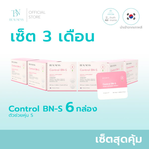 BEAUNESS Control BN-S เซ็ตระเบิดแฟต ทานได้ 3 เดือน คอนโทรลบีเอ็น-เอส 6 กล่อง
