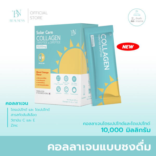 (NEW) 2 Get 1 BN Solar Care Collagen คอลลาเจนส้มสีเลือดกันแดดบำรุงผิว - Thailand Exclusive By BEAUNESS Korea - Image 6