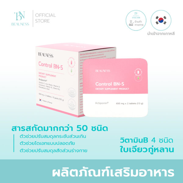 (NEW) BN Solar Care Collagen 2 Box + Just Shake 2 Pack + Control BNS 1 Box - Image 19