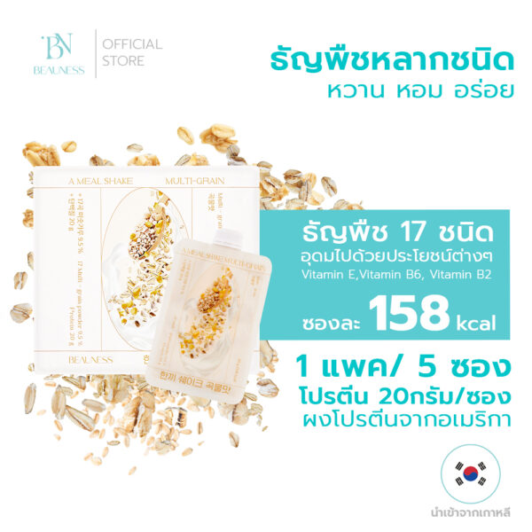 (NEW) BN Solar Care Collagen (1 กล่อง 7 ซอง) แถม Just Shake 1 pack - Image 8